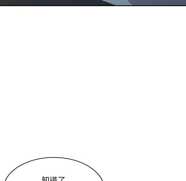 私房家教課第26話