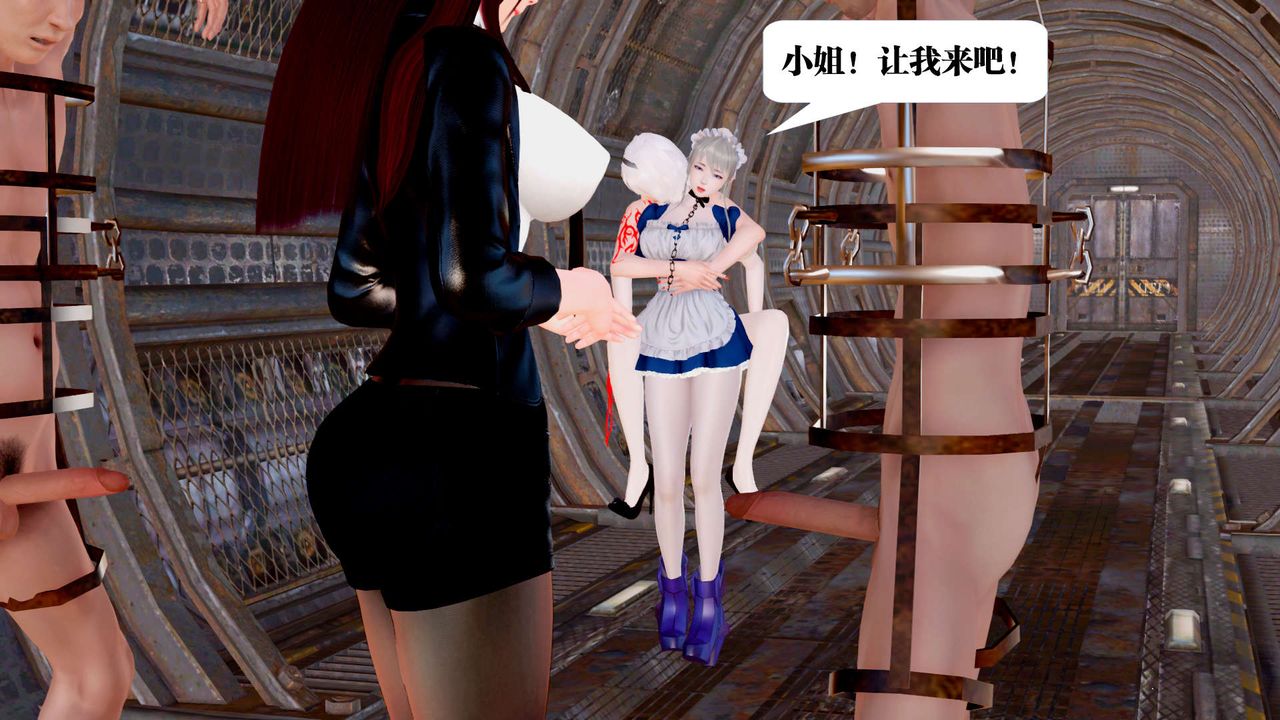 [3D]禦女伏魔戰記第27話