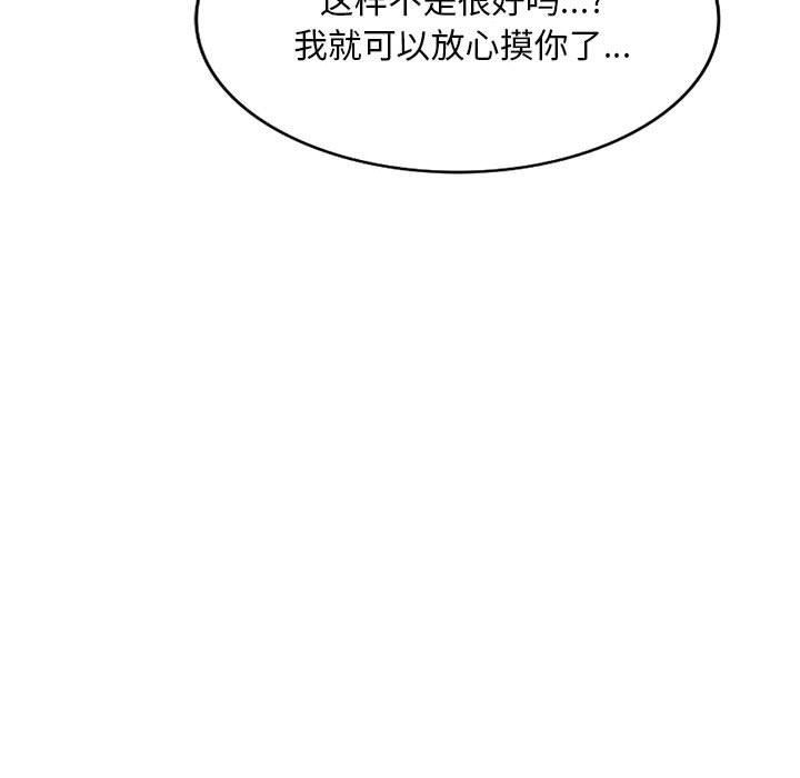 私房家教课第26话