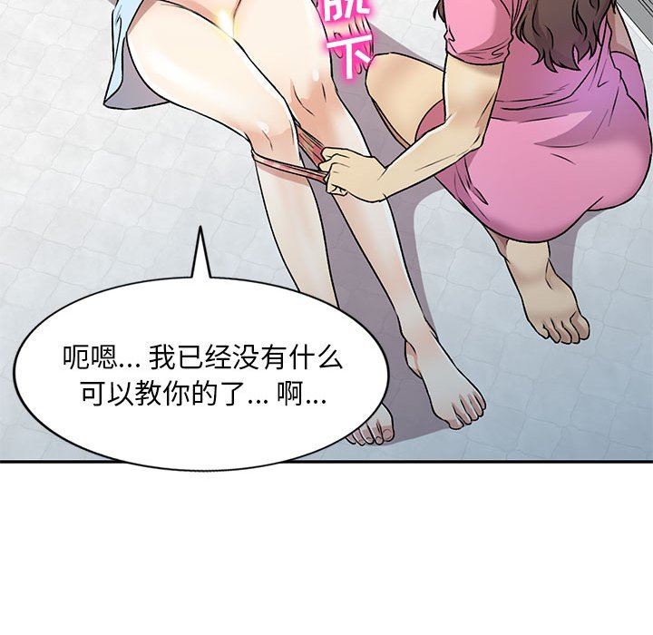 私房家教課第26話