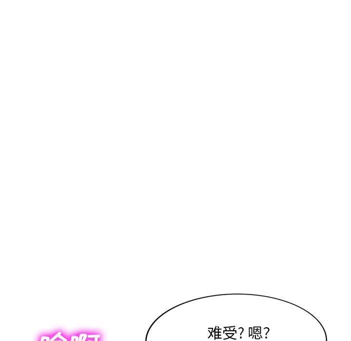 私房家教課第26話