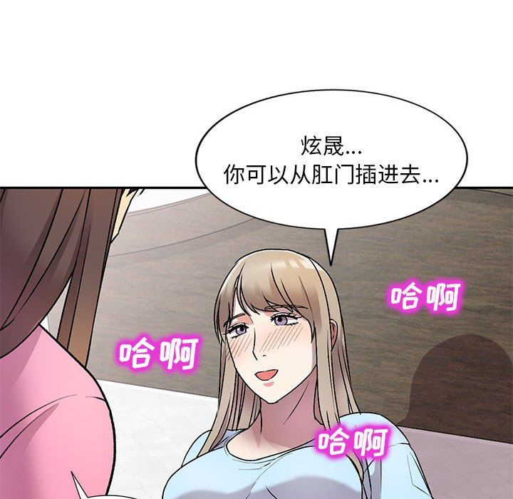 私房家教課第26話