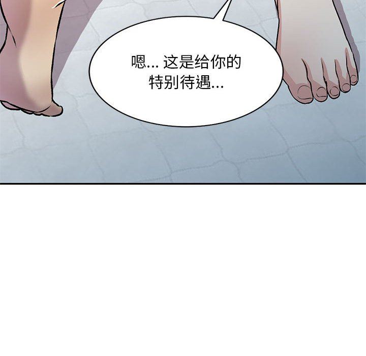 私房家教課第26話