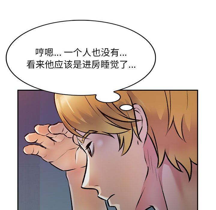 私房家教課第26話