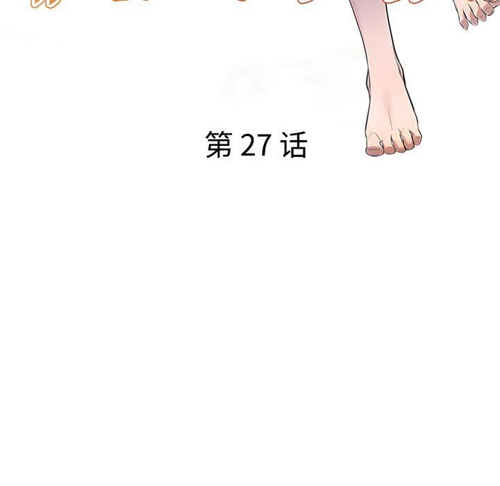 私房家教課第27話