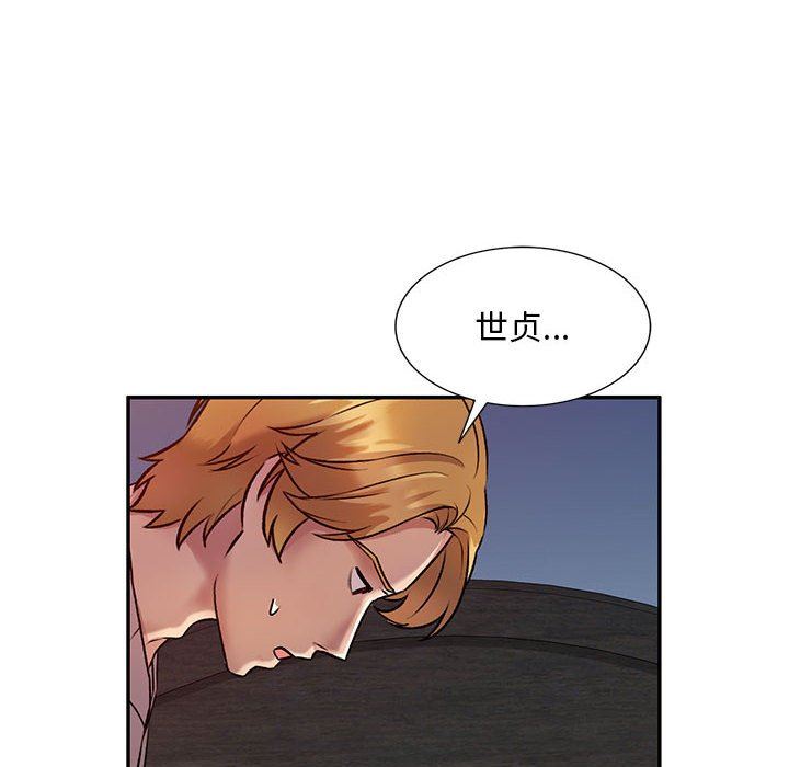 私房家教課第27話