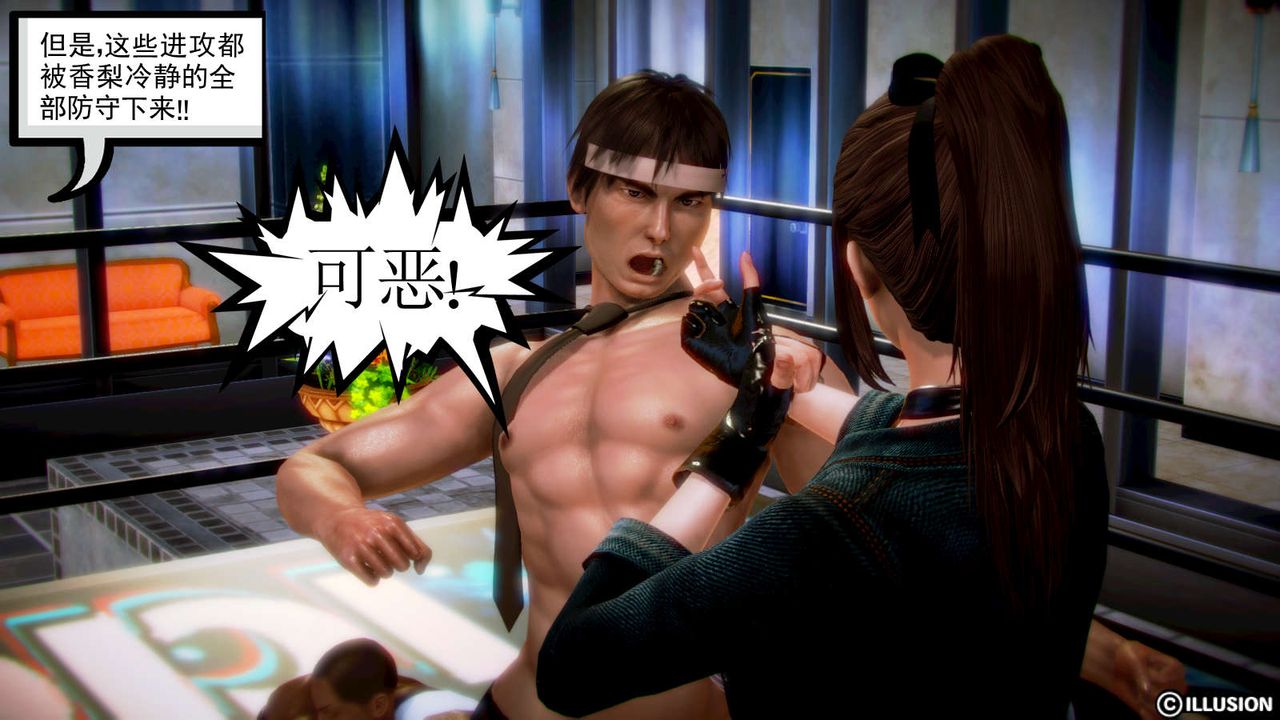 [3D]弱肉強食S1-S2番外篇X6S1-01-危险接近