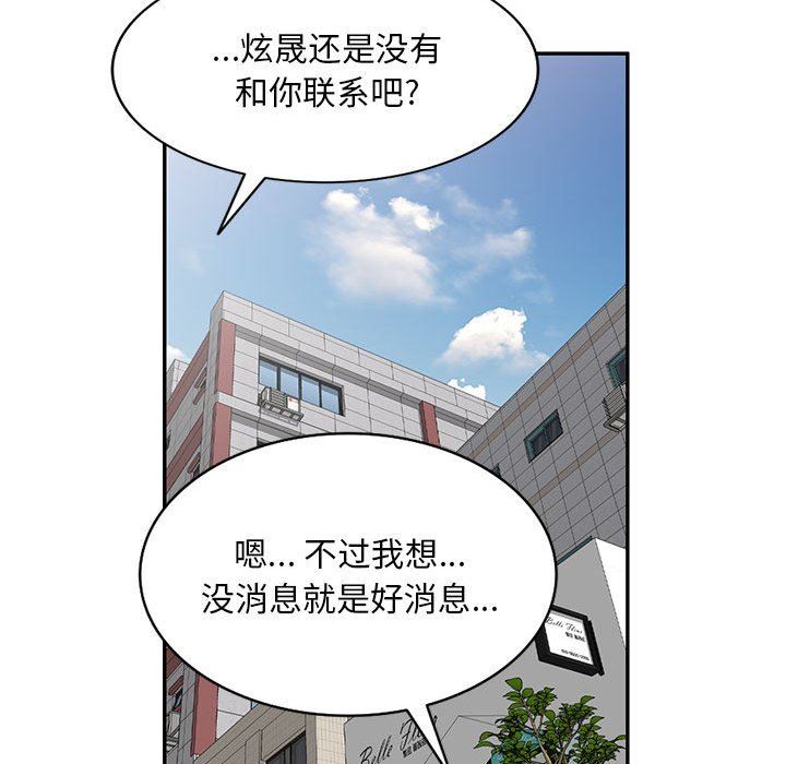 私房家教課第27話