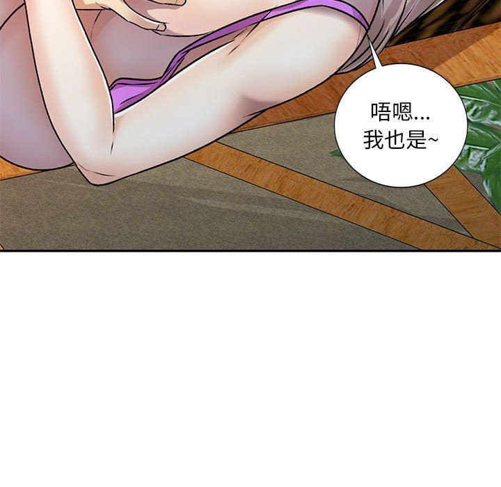 私房家教課第27話