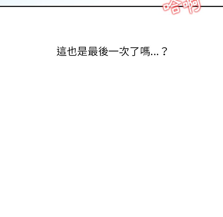 闊少的女仆們第1話