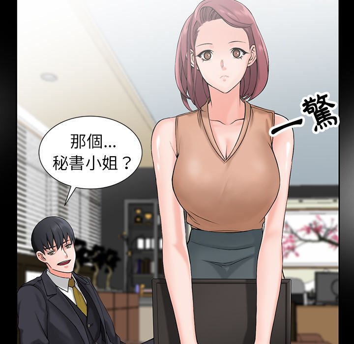 闊少的女仆們第1話