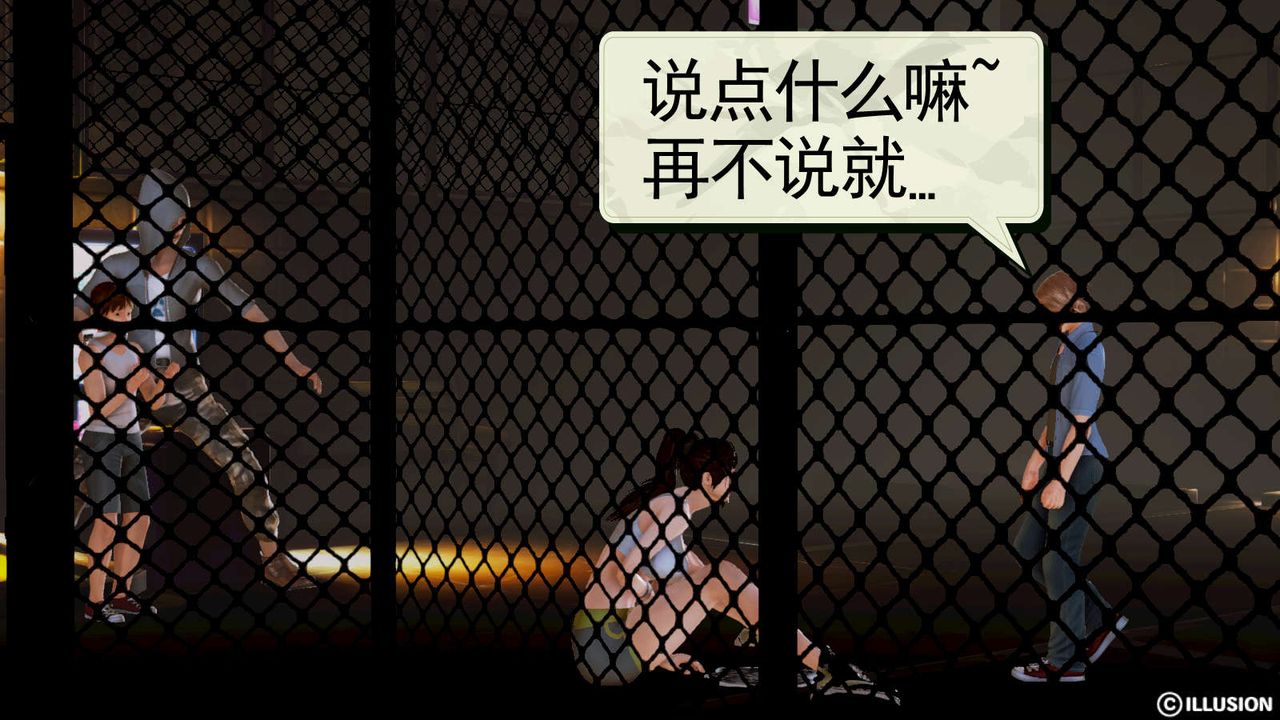 [3D]弱肉強食S1-S2番外篇X6S1-04-黑暗前的一丝光明
