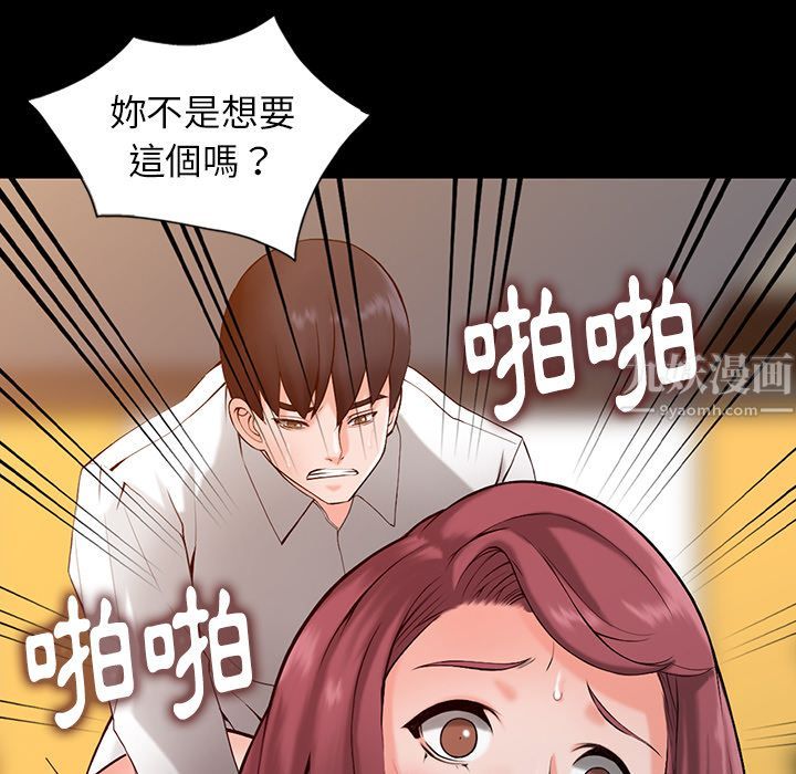 阔少的女仆们第1话