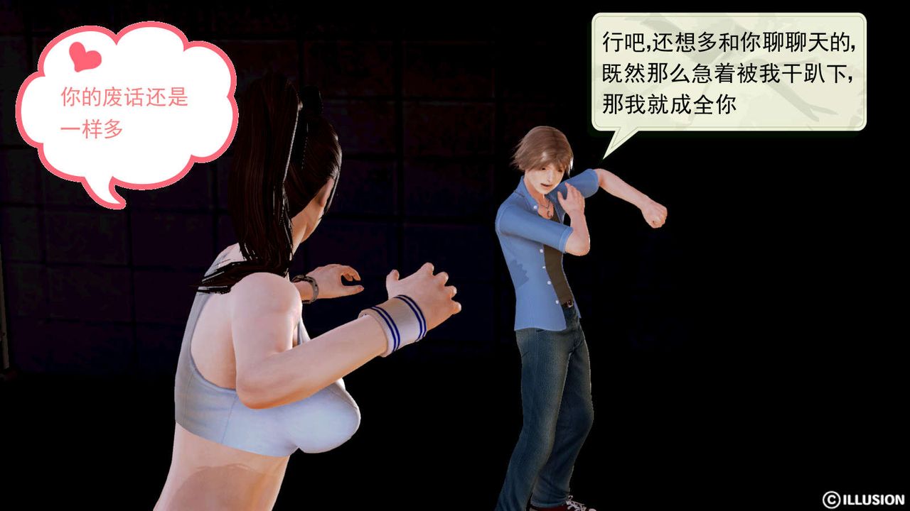 [3D]弱肉強食S1-S2番外篇X6S1-05-最后一击