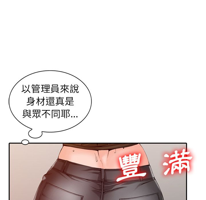 阔少的女仆们第1话