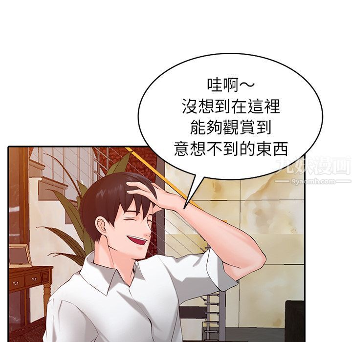 闊少的女仆們第1話