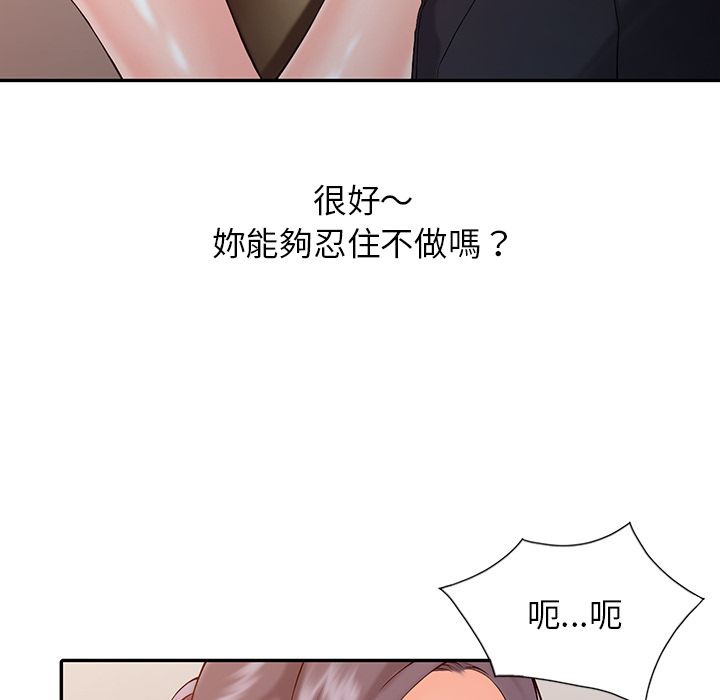 阔少的女仆们第1话