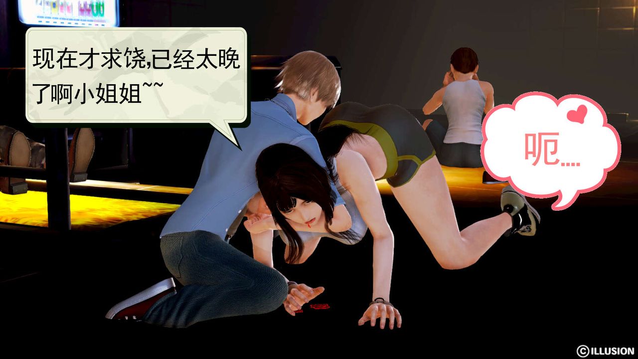 [3D]弱肉強食S1-S2番外篇X6S1-05-最后一击