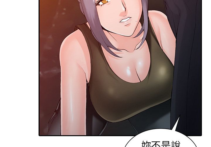 阔少的女仆们第2话