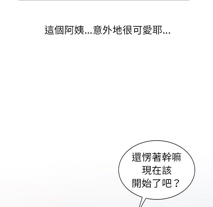 阔少的女仆们第2话
