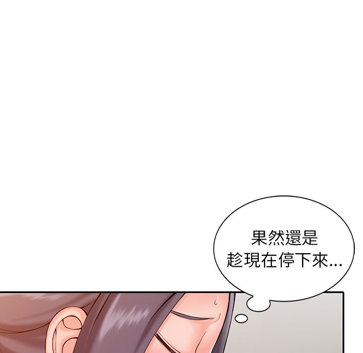 闊少的女仆們第2話