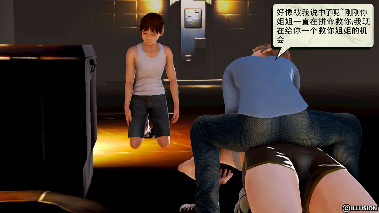 [3D]弱肉强食S1-S2番外篇X6S1-06-战败