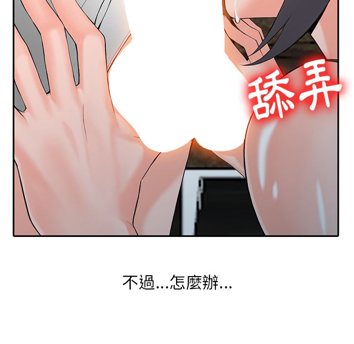 闊少的女仆們第2話