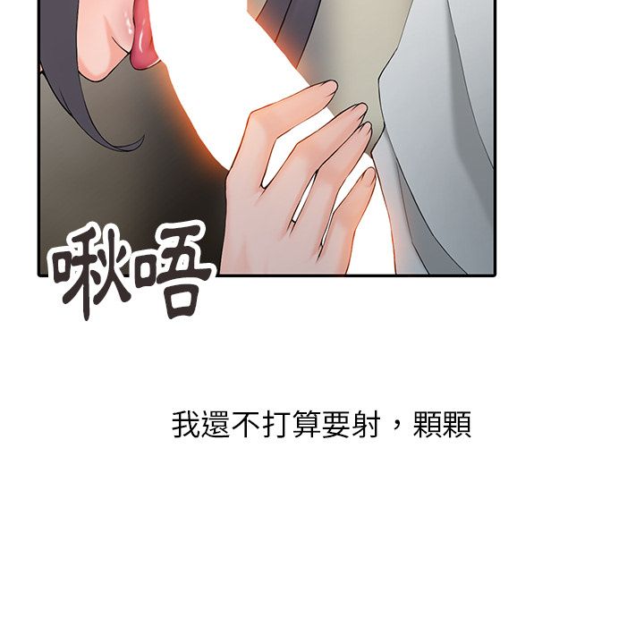 闊少的女仆們第2話