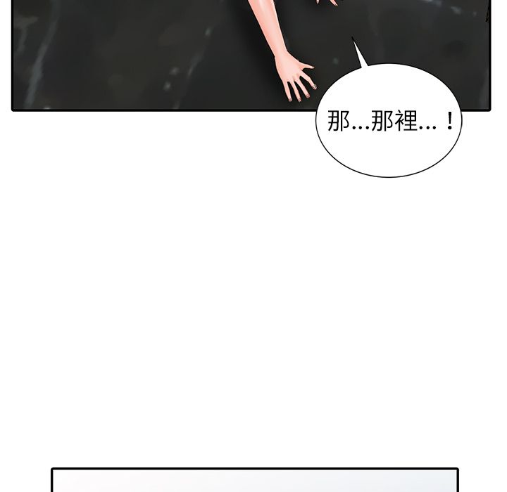 闊少的女仆們第2話
