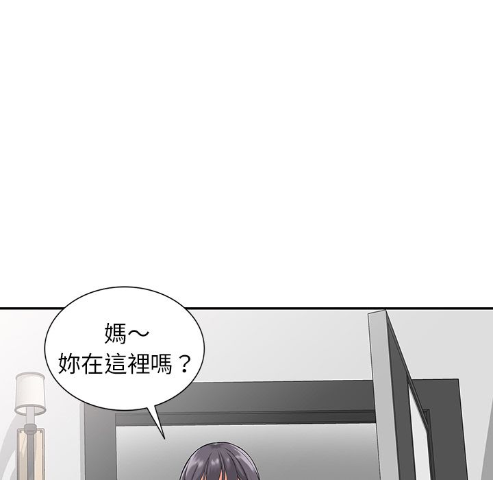 阔少的女仆们第2话