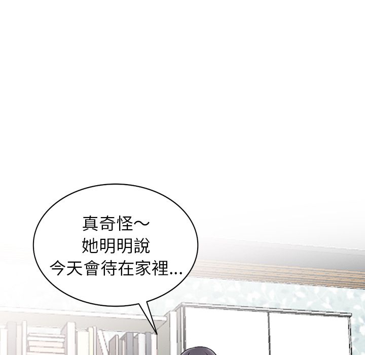闊少的女仆們第2話