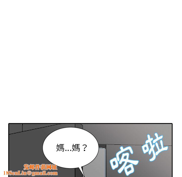 闊少的女仆們第2話