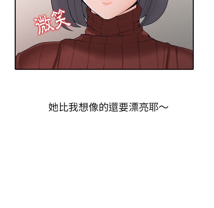 阔少的女仆们第2话