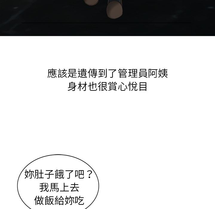 闊少的女仆們第2話