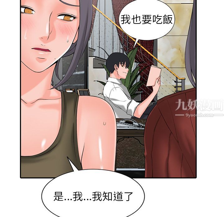 闊少的女仆們第2話