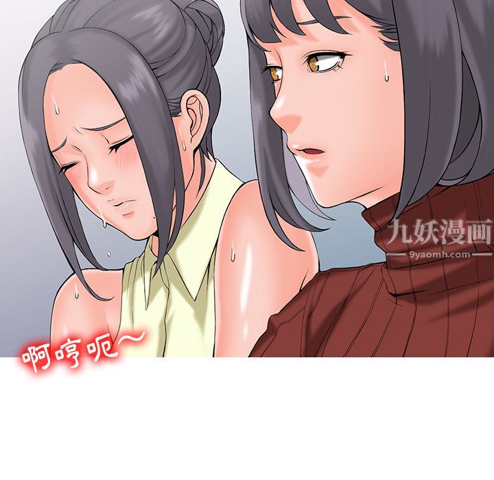 阔少的女仆们第2话