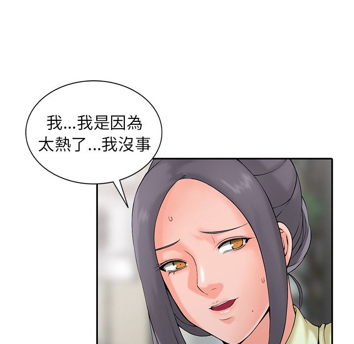 闊少的女仆們第2話