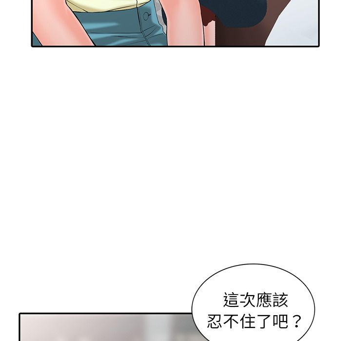 闊少的女仆們第2話