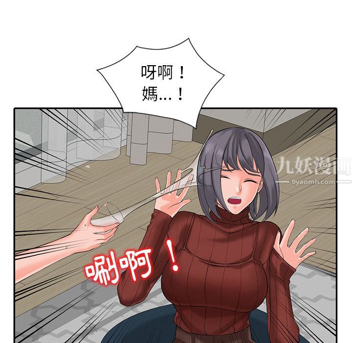 阔少的女仆们第2话