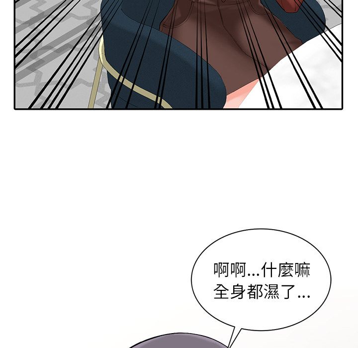 闊少的女仆們第2話
