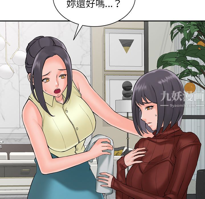 闊少的女仆們第2話
