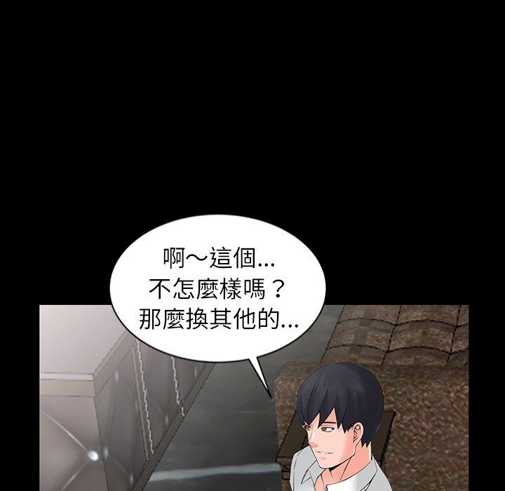 闊少的女仆們第3話