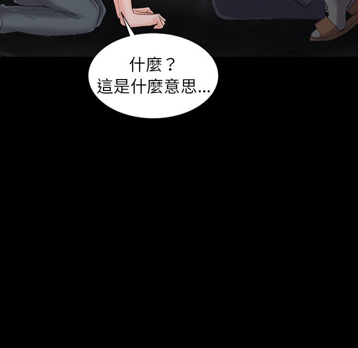 阔少的女仆们第3话