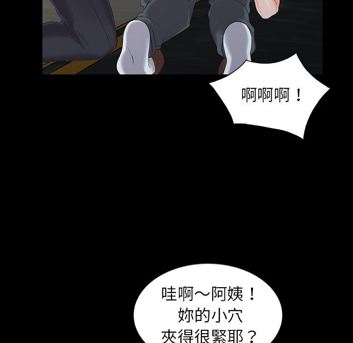 阔少的女仆们第3话