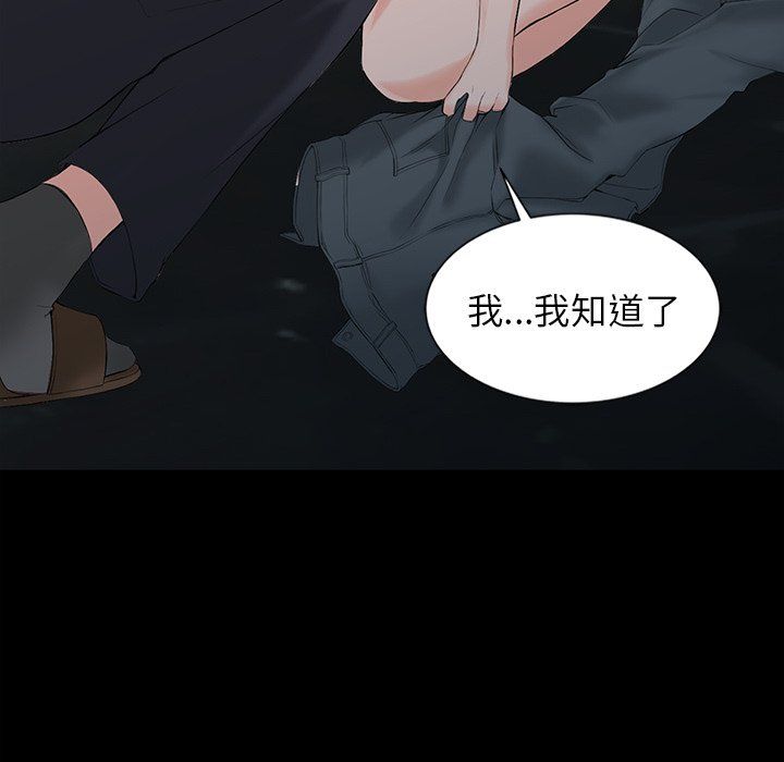 阔少的女仆们第3话