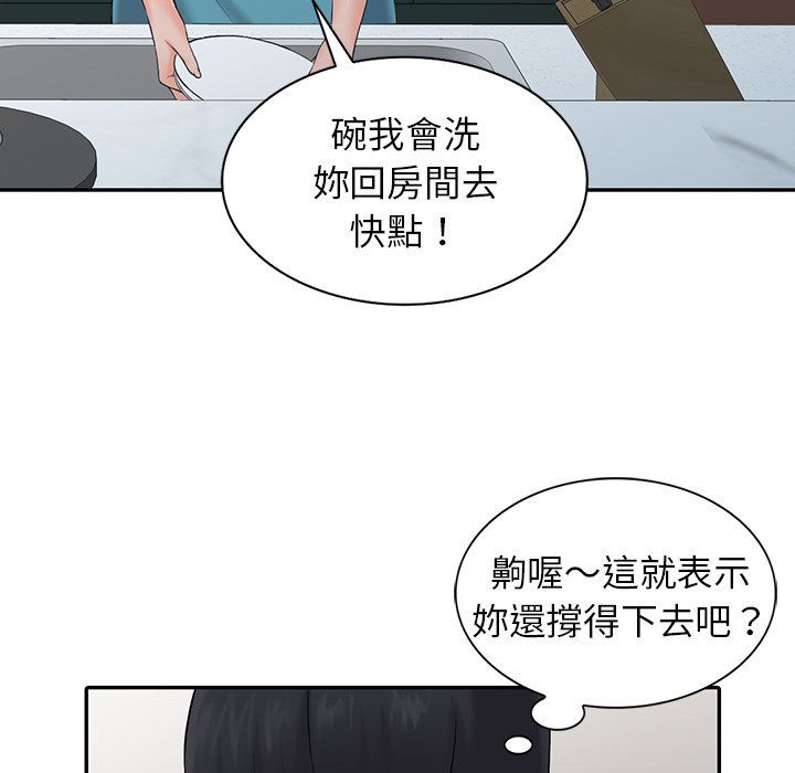 闊少的女仆們第3話