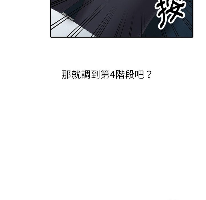 闊少的女仆們第3話