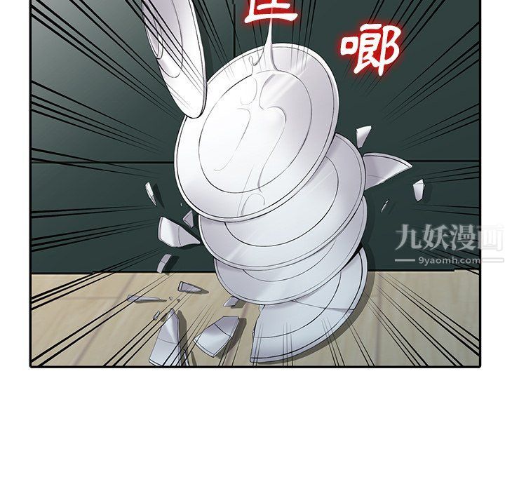 阔少的女仆们第3话