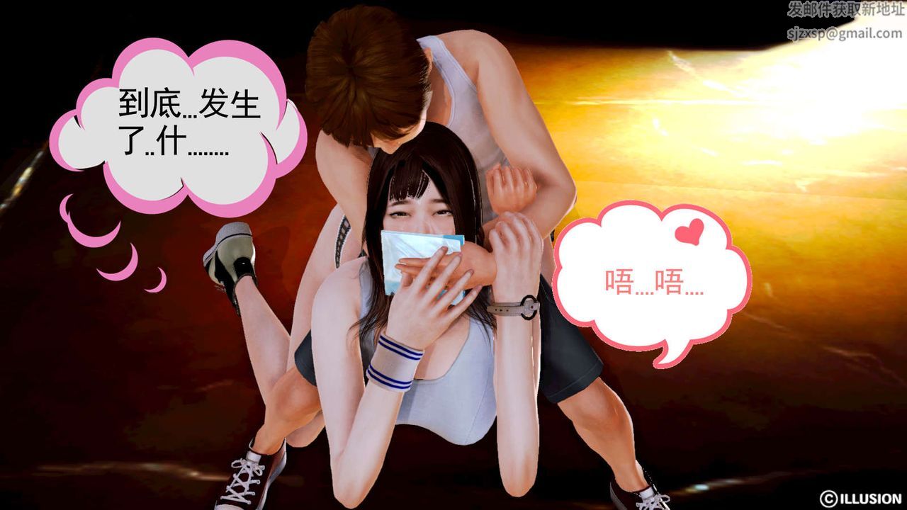 [3D]弱肉強食S1-S2番外篇X6S1-09-看不清的真相