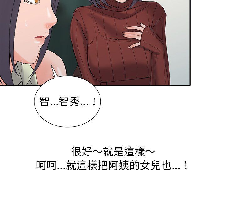 阔少的女仆们第3话